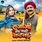 Rajaji Hoi Nahi Katani