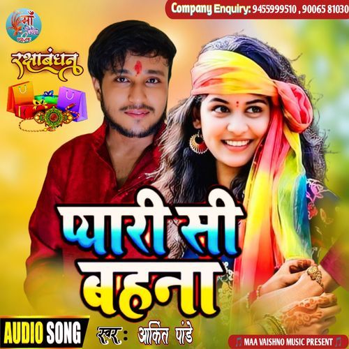 Raksha Bandhan Song 2025 - Raksha Kare Rakhi Kalaiyan