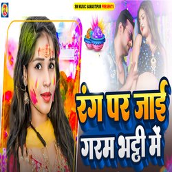 Rang Par Jaai Garam Bhatti Me-FxoGAiF8A30