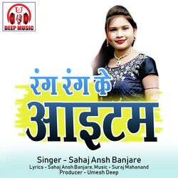 Rang Rang Ke Item (Chhattisgarhi Song)-F1gBSBMFU2c