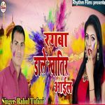 Rangwa Dale Khatir Aaila