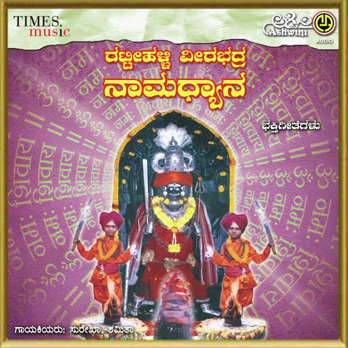 Rattihalli Veerabhadra Namadhyana