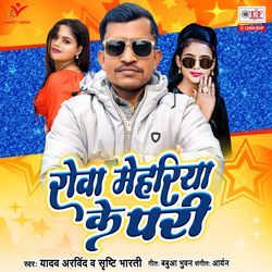 Rowa Mehariya Ke Pari