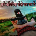 Sabhe Kawariya Bole Bam Bam Ge