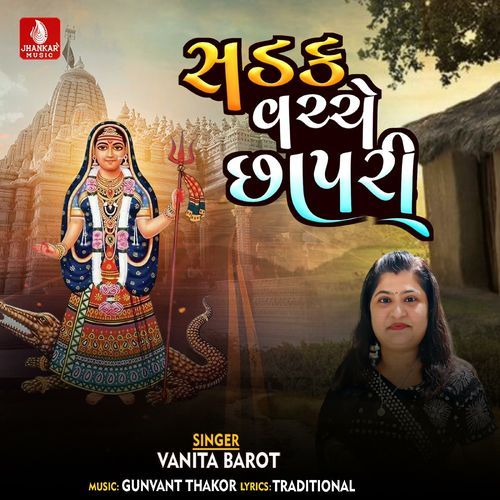 Sadak Vachche Shapri