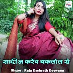 Sadi Na Kareb Baklol Se