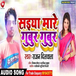 Saiya Mare Gubur Gubur (Bhojpuri)-B1pfWQF3f3o