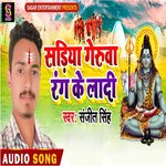 Sariya Geruwa Rang Ke Ladi (Bhojpuri)