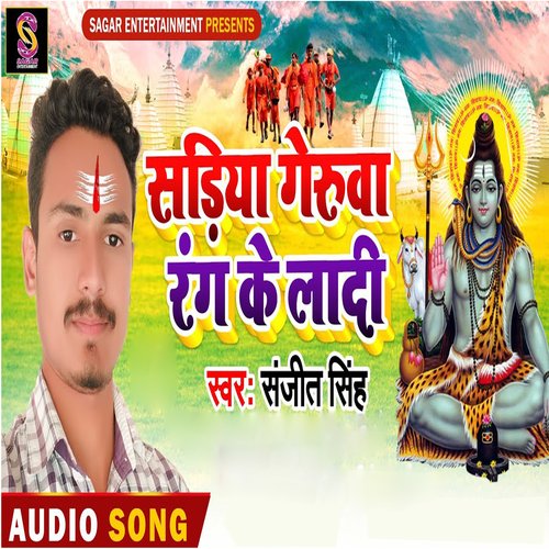 Sariya Geruwa Rang Ke Ladi