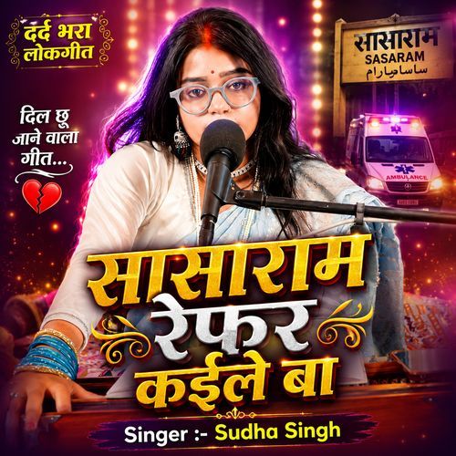 Sasaram Refar Kaile Ba