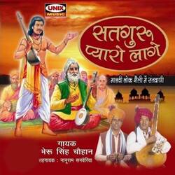 Ya Gaadi Mahara Desh Ki