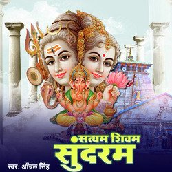 Satyam Shivam Sunderam-GC0NWENEYEM