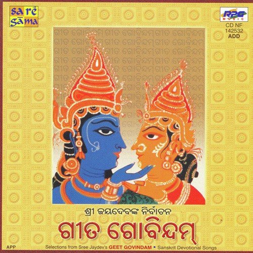 Kasturi Tikalam (Part Song)