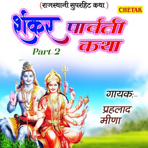 Shankar Parwati Katha Part 2