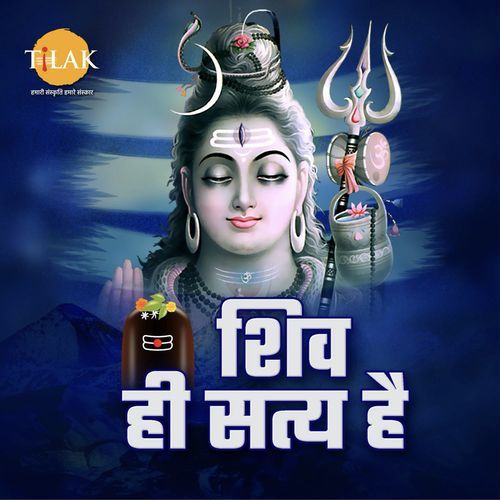 Shiv Hi Satye Hai_poster_image