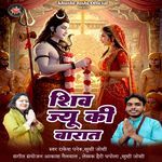 Shiv Jyu Ki Barat