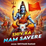 Shiv Ka Nam Savere