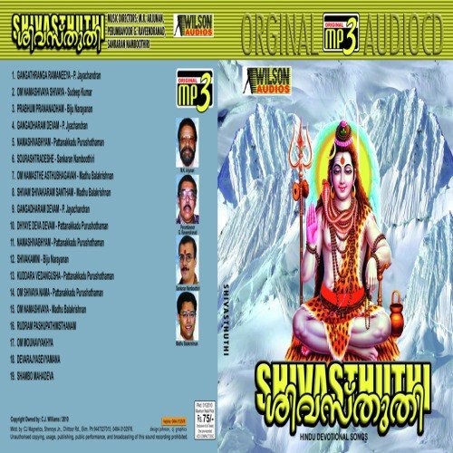 Shivasthuthi