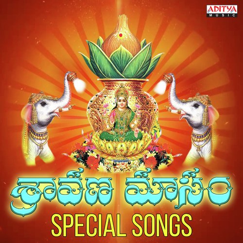 Lakshmi Raave Ma Intiki (From "Sri Varalakshmi Pooja Vidhanam & Sri Varalakshmi Songs")