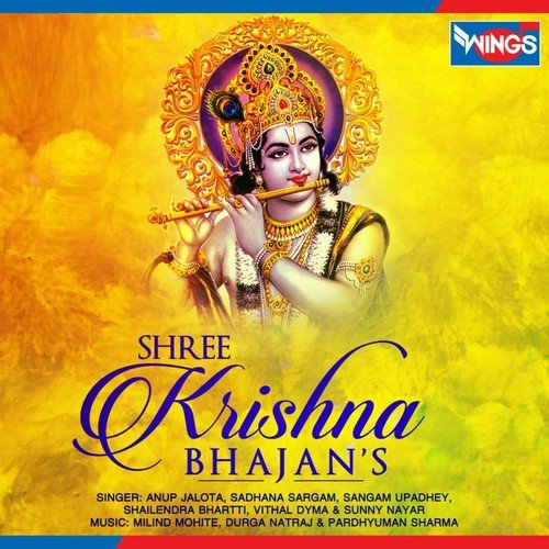 shree krishna bhajan audio