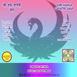 Om Param Hansaya Vidmahe