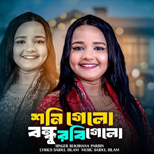 Shuni Galo Bondhu
