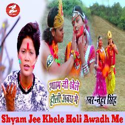 Shyam Jee Khele Holi Awadh Me-BzgxBB5nYnE