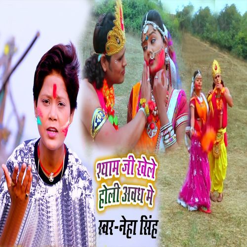 Shyam Jee Khele Holi Awadh Me