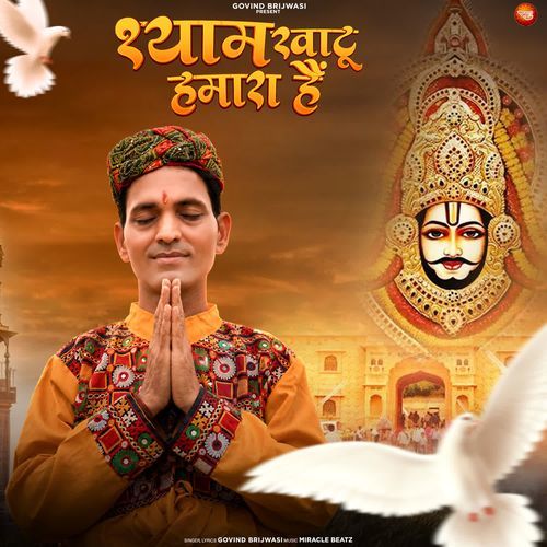 Shyam Khatu Hamara Hai