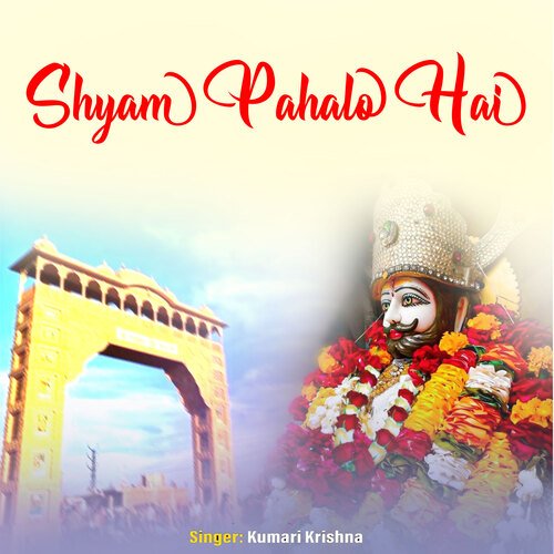 Shyam Pahalo Hai