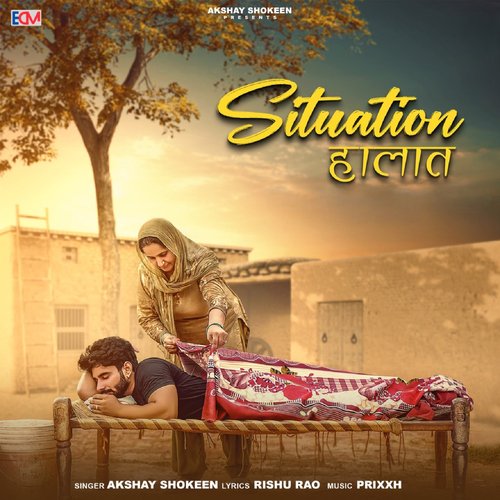 Situation_poster_image