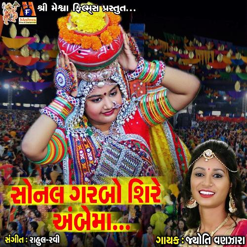 Sonal Garbo Sire Ambema_poster_image