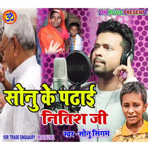 Sonu Ke Padhai Nitish JI - Bhojpuri Song (Bhojpuri)