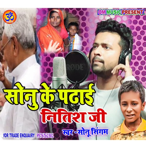 Sonu Ke Padhai Nitish Ji - Bhojpuri Song