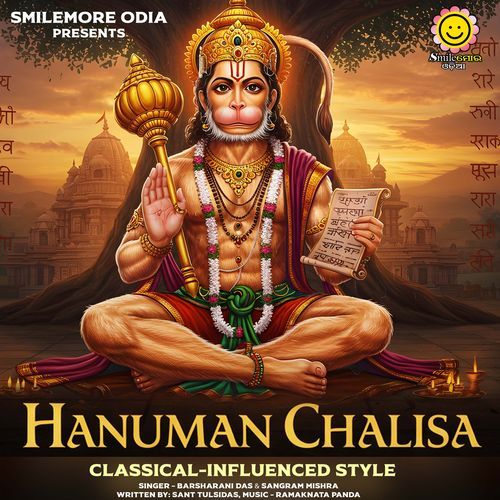 Sri Hanuman Chalisa