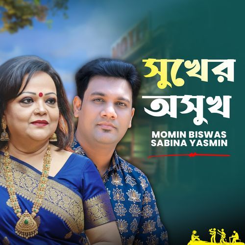 Sukher Asukh