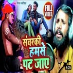 Tabiz Bna Di Ojha Ji Sawarki Hamse Pat Jaye (Tabiz Bna Di Ojha Ji Sawarki Hamse Pat Jaye)