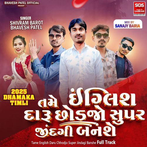 Tame English Daru Chhodjo Super Jindagi Banshe Full Track