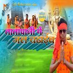 Tatapani Me Jal Chadhaib