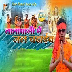 Tatapani Me Jal Chadhaib