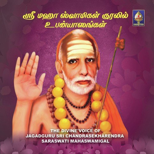 The Divine  Voice Of Jagadguru Sri Chandrasekharendra Saraswathi Mahaswamigal