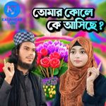 Tomar Kole Ke Asiche