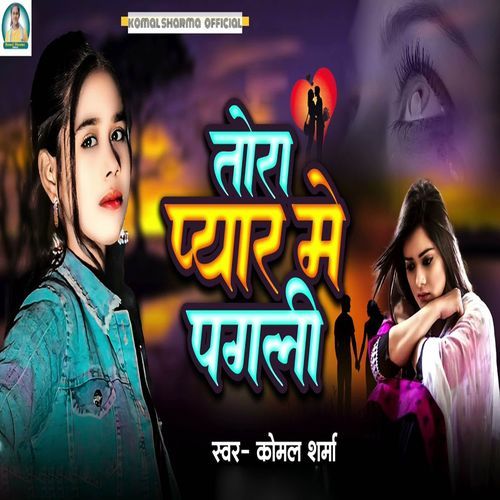 Tora Pyar Me Pagli