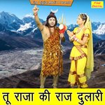 Tu Raja Ki Raj Dulari