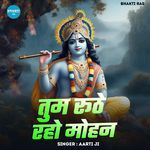 Tum Ruthe Raho Mohan