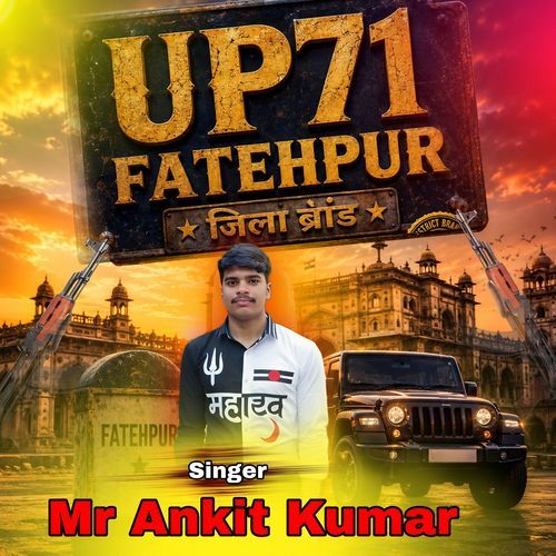 Up 71 Fatehpur Jila Brand
