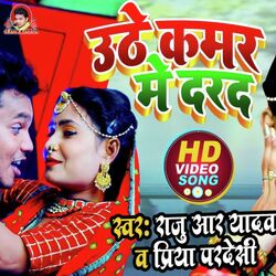 Uthe Kamar Me  Darad (Bhojpuri)-JAw,eAQDXQY