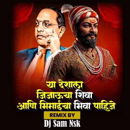 Ya Deshala Jijaucha Shiva Aani Bhimaicha Bhiva Pahije ( Dj Sam Nsk)