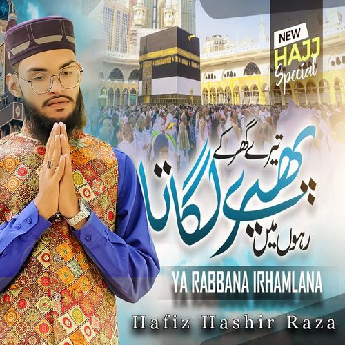 Yaa Rabbana