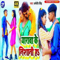 Yarawa ke Nishani H (Bhojpuri)-Oy4zYwx4R3I